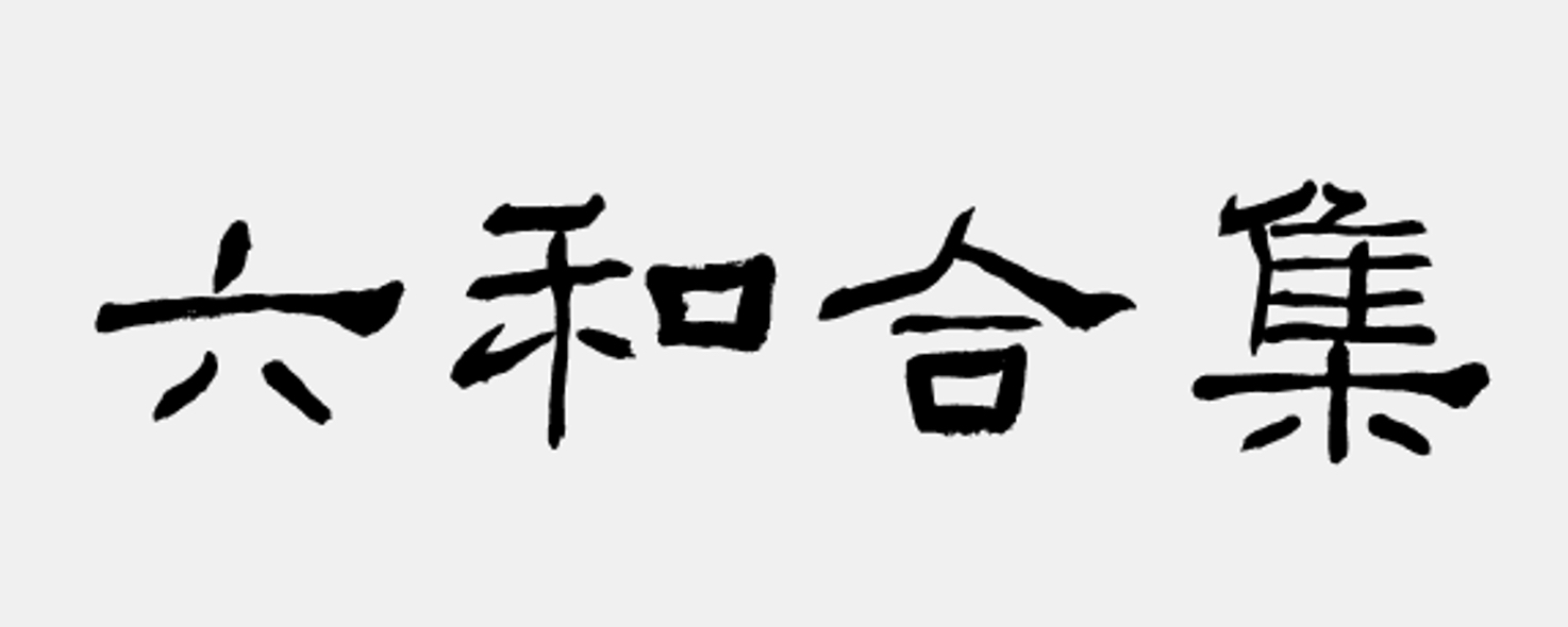The Six Dharmas Times